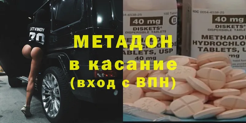 shop Telegram  Гуково  Метадон methadone  наркота 